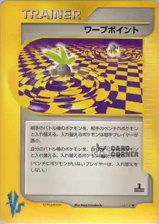 Pokemon VS Kartenliste - Verkrümmungspunkt 135/141