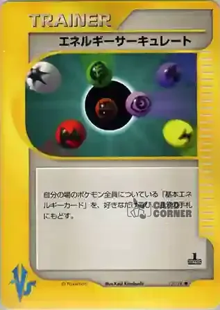 Pokemon VS Kartenliste - Energy Flow 137/141