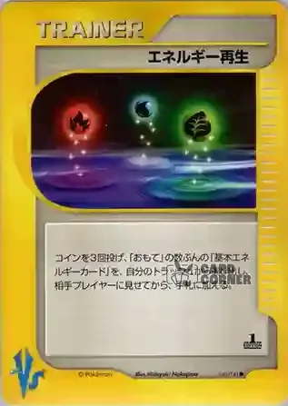 Pokemon VS Kartenliste - Energiewiederherstellung 140/141