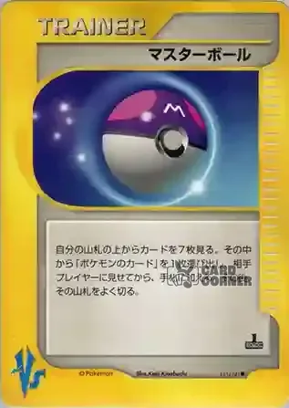Pokemon VS Kartenliste - Meisterball 141/141