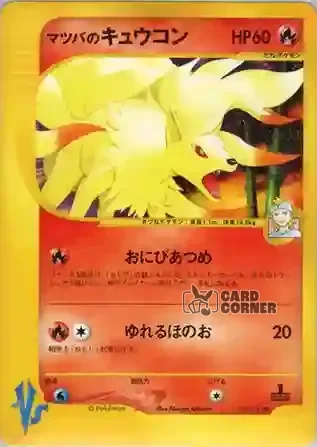 Pokemon VS Kartenliste - Jens’ Vulnona 020/141