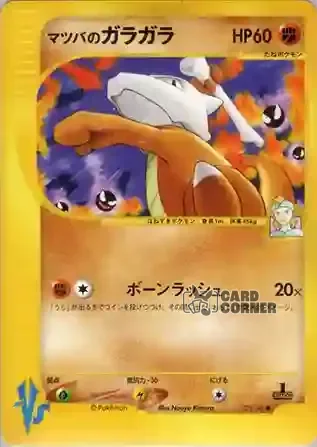 Pokemon VS Kartenliste - Jens’ Knogga 023/141