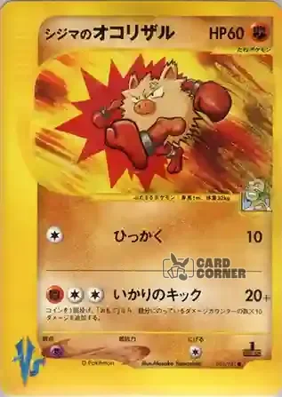 Pokemon VS Kartenliste - Hartwigs Rasaff 033/141