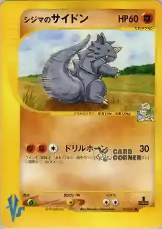 Pokemon VS Kartenliste - Hartwigs Rizeros 035/141