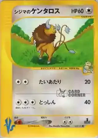 Pokemon VS Kartenliste - Hartwigs Tauros 036/141