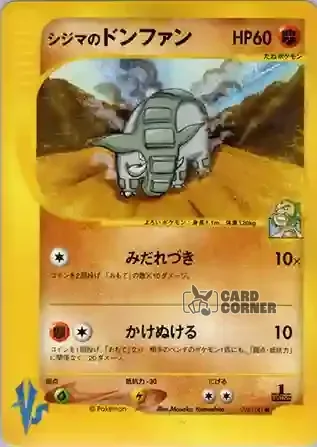 Pokemon VS Kartenliste - Hartwigs Donphan 038/141
