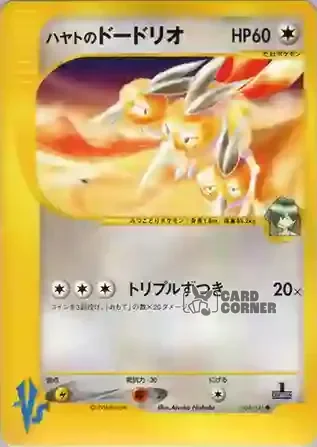 Pokemon VS Kartenliste - Falks Dodri 004/141
