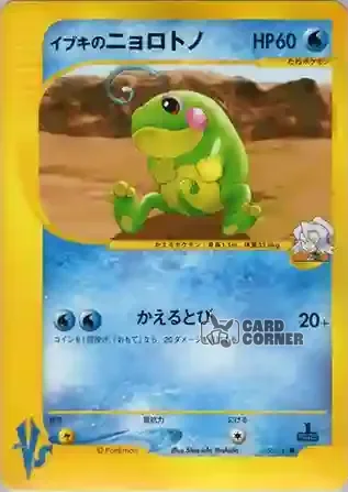 Pokemon VS Kartenliste - Sandras Quaxo 050/141