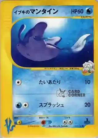 Pokemon VS Kartenliste - Sandras Mantax 051/141