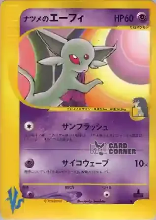 Pokemon VS Kartenliste - Sabrinas Psiana 056/141