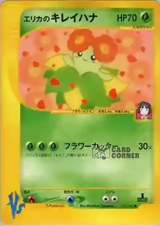 Pokemon VS Kartenliste - Erikas Blubella 059/141