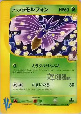 Pokemon VS Kartenliste - Janinas Omot 063/141