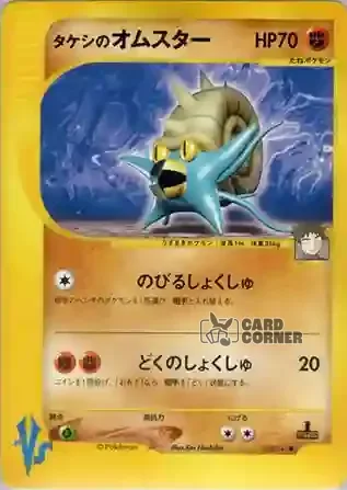 Pokemon VS Kartenliste - Rockos Amoroso 068/141