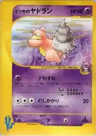 Pokemon VS Kartenliste - Willis Lahmus 072/141