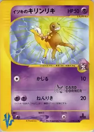 Pokemon VS Kartenliste - Willis Girafarig 078/141