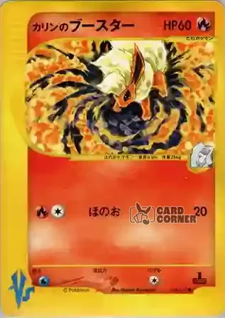 Pokemon VS Kartenliste - Melanies Flamara 089/141