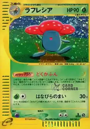 Base Expansion Pack Kartenliste - Giflor 100/128