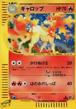 Base Expansion Pack Kartenliste - Gallopa 105/128
