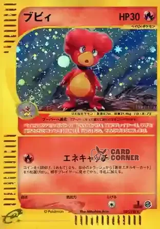 Base Expansion Pack Kartenliste - Magby 107/128