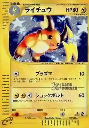 Base Expansion Pack Kartenliste - Raichu 113/128
