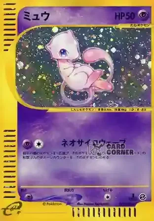 Base Expansion Pack Kartenliste - Mew 119/128