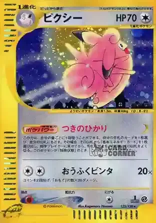 Base Expansion Pack Kartenliste - Pixi 125/128