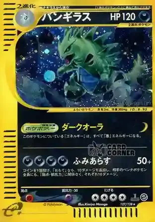 Base Expansion Pack Kartenliste - Despotar 127/128
