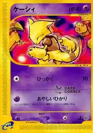 Base Expansion Pack Kartenliste - Abra 018/128