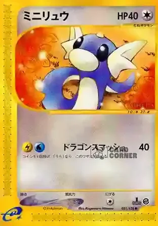 Base Expansion Pack Kartenliste - Dratini 031/128