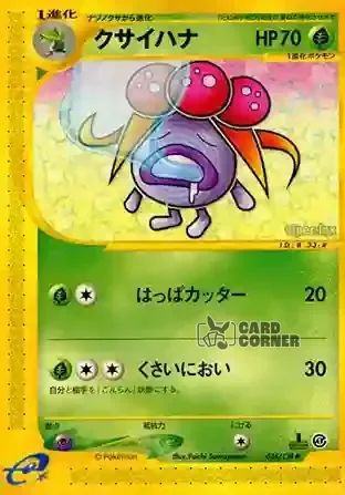 Base Expansion Pack Kartenliste - Duflor 034/128