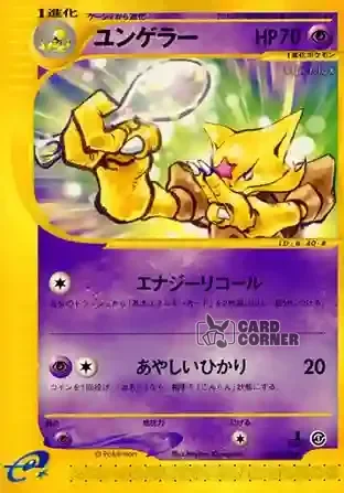 Base Expansion Pack Kartenliste - Kadabra 040/128