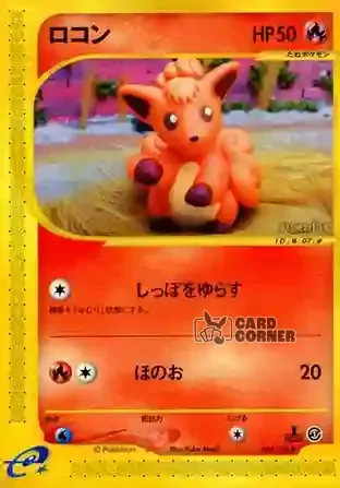 Base Expansion Pack Kartenliste - Vulpix 006/128