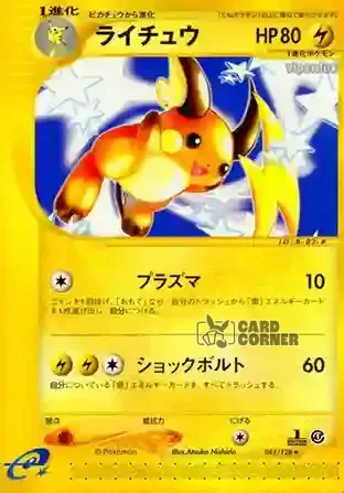 Base Expansion Pack Kartenliste - Raichu 081/128