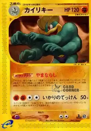 Base Expansion Pack Kartenliste - Machomei 089/128