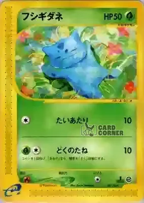 e Starter Deck Kartenliste - Bisasam 001/029