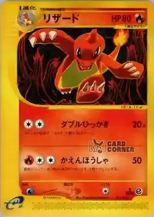 e Starter Deck Kartenliste - Glutexo 011/029