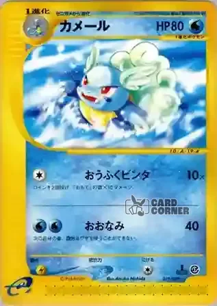 e Starter Deck Kartenliste - Schillok 019/029