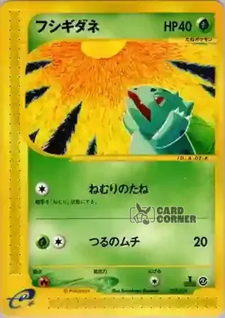 e Starter Deck Kartenliste - Bisasam 002/029