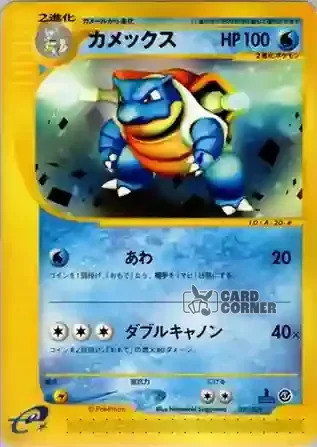 e Starter Deck Kartenliste - Turtok 020/029