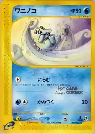 e Starter Deck Kartenliste - Karnimani 022/029