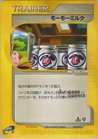 e Starter Deck Kartenliste - Kuhmuh-Milch 029/029