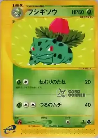e Starter Deck Kartenliste - Bisaknosp 003/029