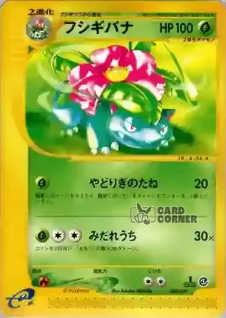 e Starter Deck Kartenliste - Bisaflor 004/029