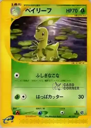 e Starter Deck Kartenliste - Lorblatt 007/029