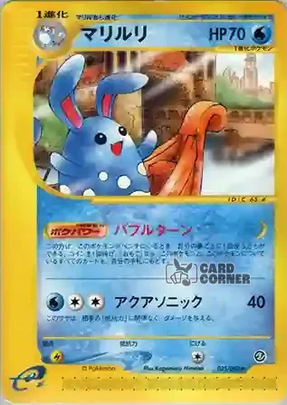 Town on no Map Kartenliste - Azumarill 025/092