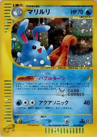 Town on no Map Kartenliste - Azumarill 026/092