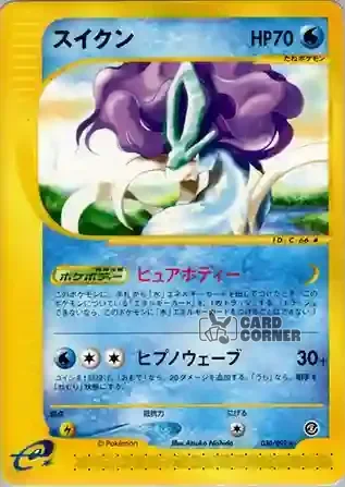 Town on no Map Kartenliste - Suicune 030/092