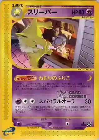 Town on no Map Kartenliste - Hypno 041/092