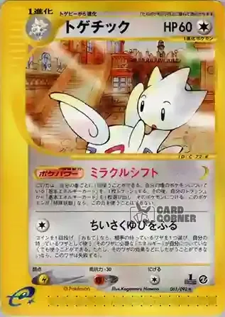 Town on no Map Kartenliste - Togetic 061/092