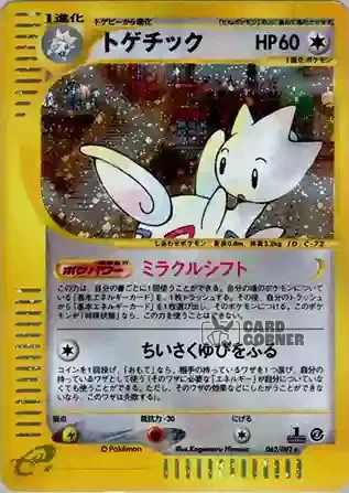 Town on no Map Kartenliste - Togetic 062/092